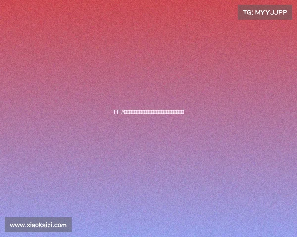 FIFA是否能够举办世界杯的原因与讨论与全球足球影响探讨