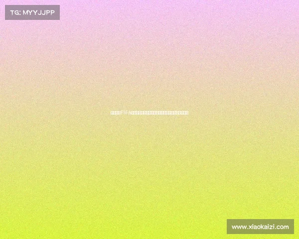 世界杯后FIFA全球足球格局与赛事发展新趋势观察深度分析与展望