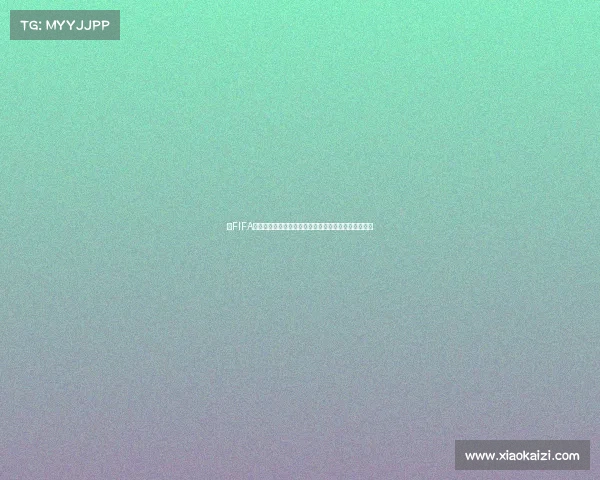 以FIFA世界杯舞台点数为核心的竞技积分体系与荣耀争夺解析