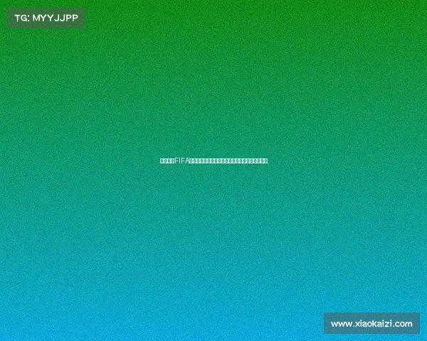 布坎南在FIFA世界杯舞台上的突破与加拿大足球新篇章全记录集